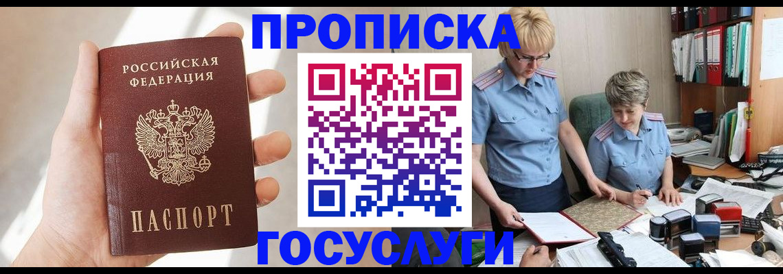 где прописаться в Вельске